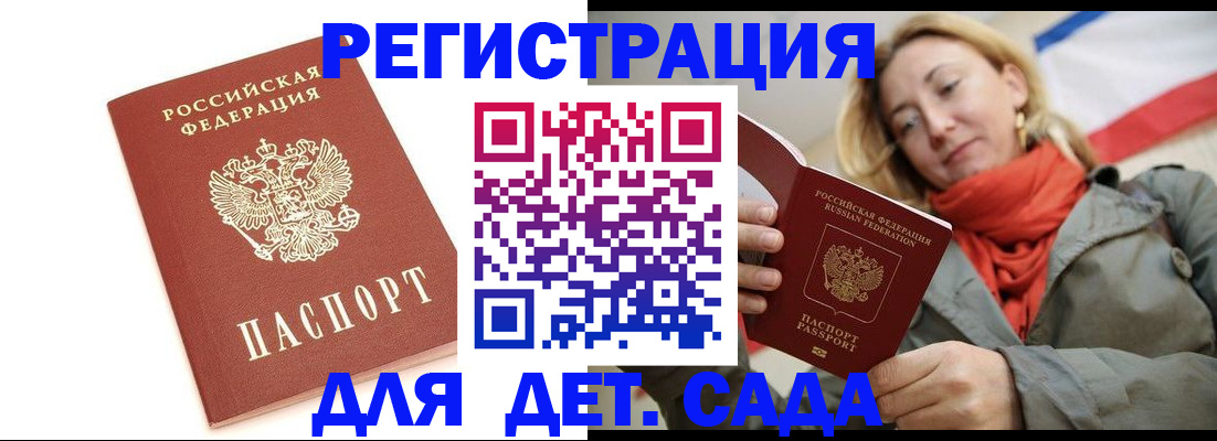 временная регистрация 2025 в Агрызе