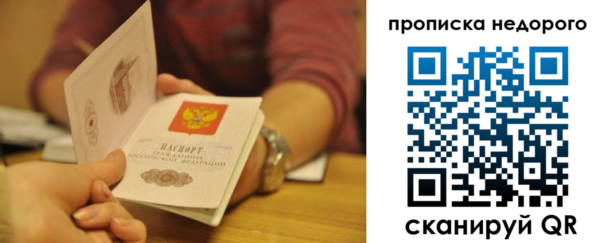прописка ребенка в Агрызе