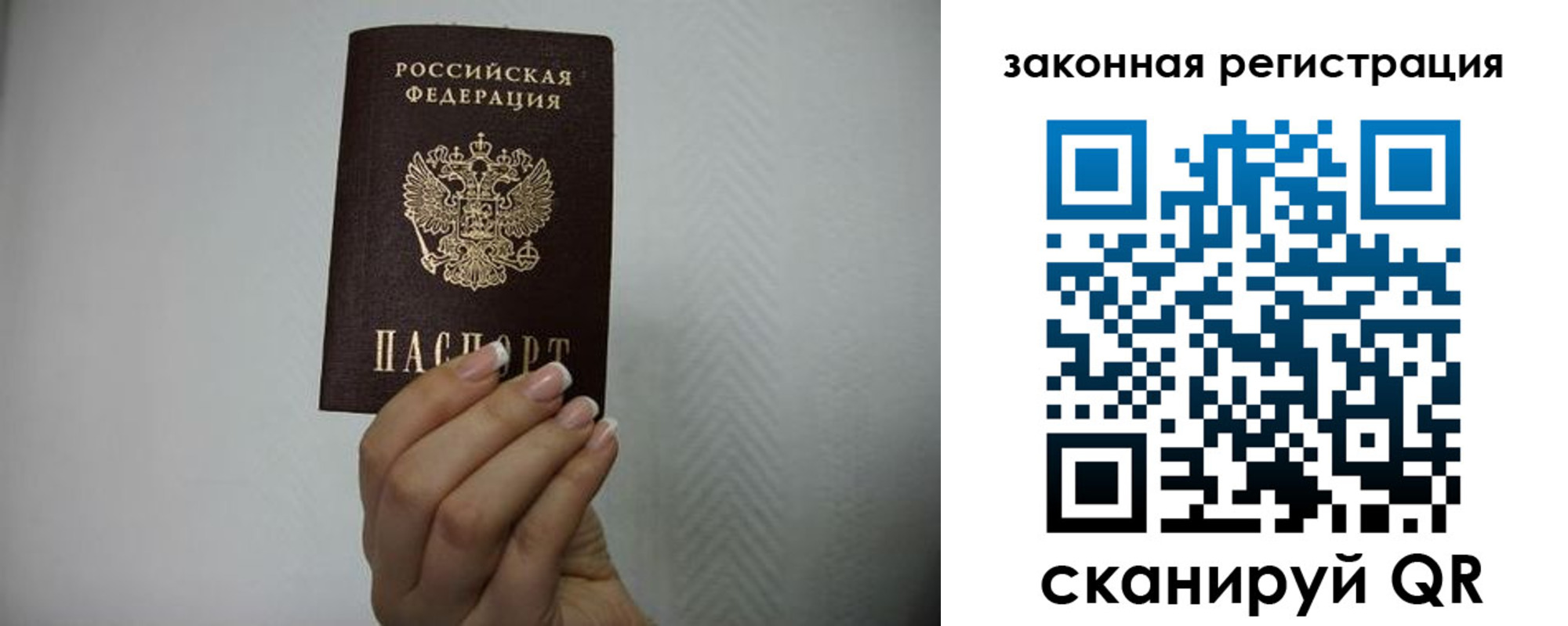 прописка в Агрызе