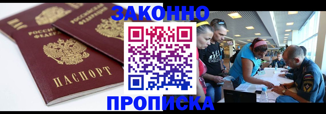 пропишу в квартире в Агрызе