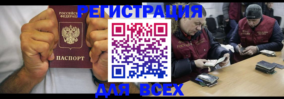 временная регистрация купить в Агрызе