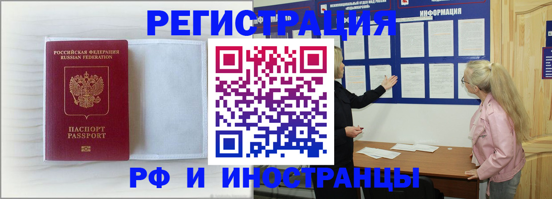 прописка иностранных граждан в Агрызе