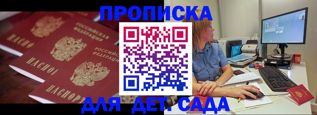 временная регистрация в Агрызе