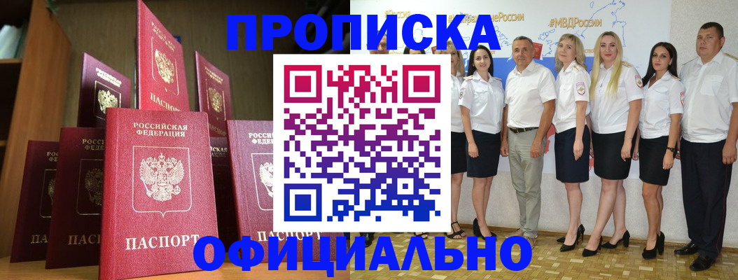 прописка паспорт в Агрызе