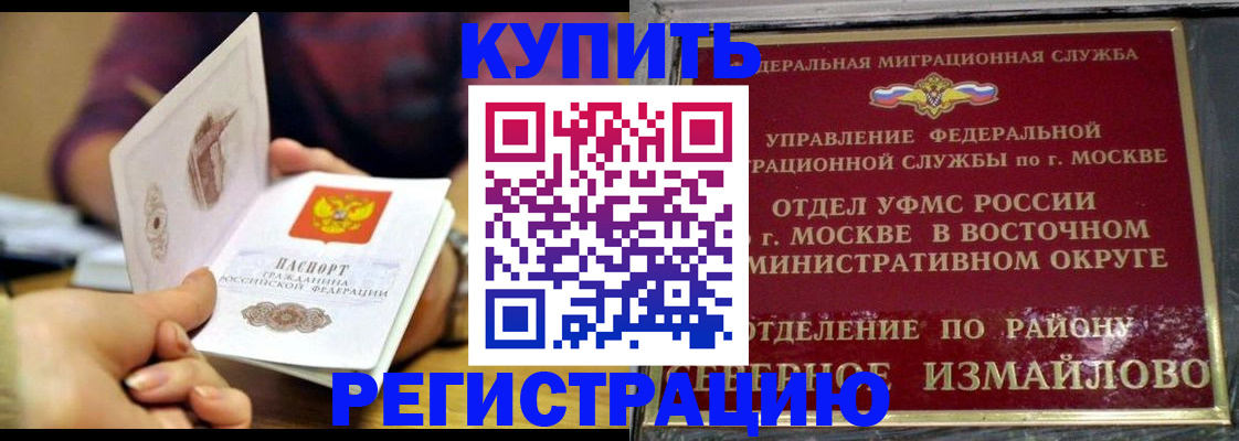 временная регистрация законно в Агрызе