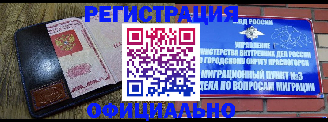 временная регистрация для школы в Агрызе