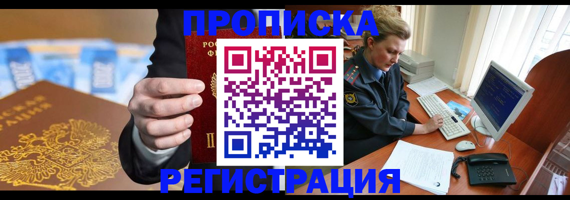 регистрация в Агрызе